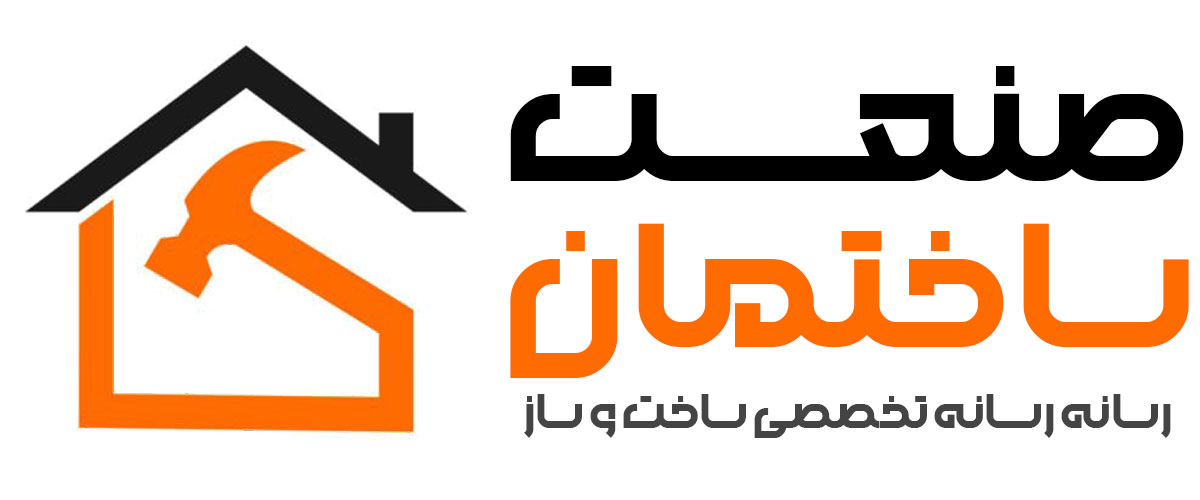 صنعت ساختمان