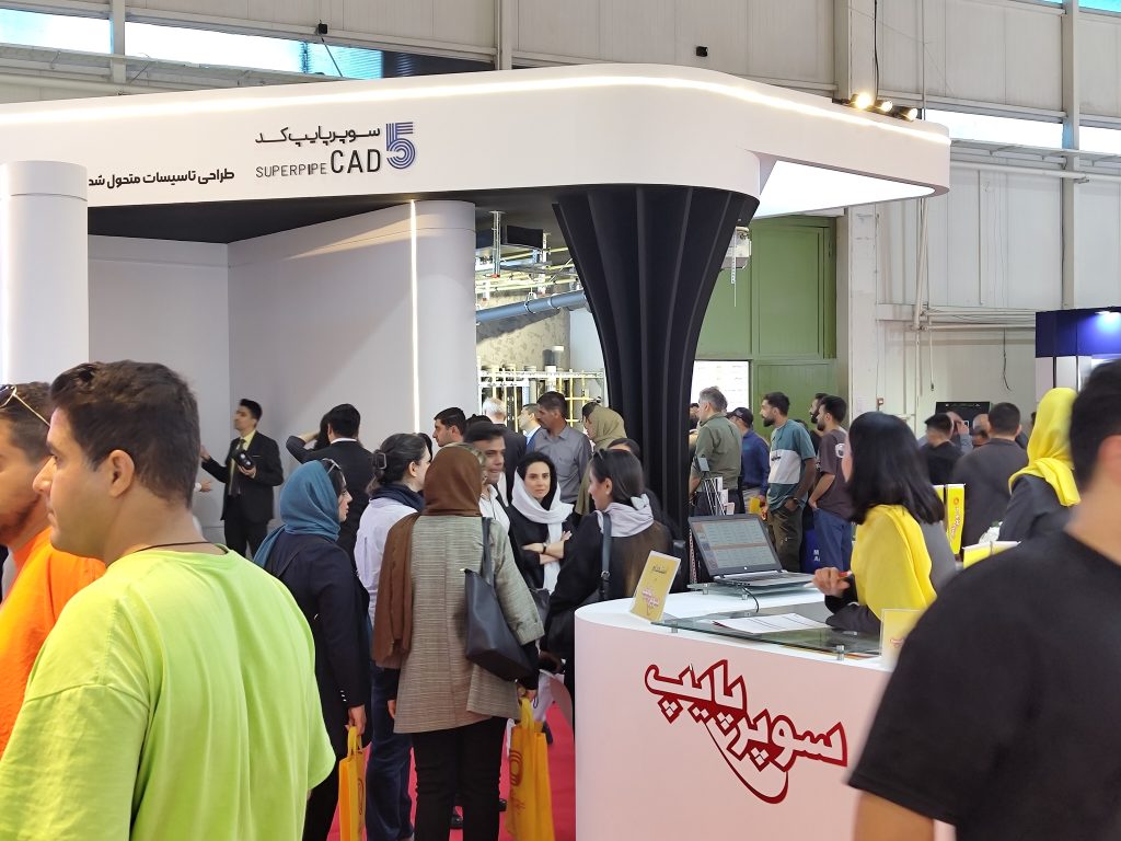 حضور سوپرپایپ کد۵ با نمایش AR و VR در نمایشگاه تأسیسات