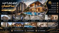 طراحی ساختمان